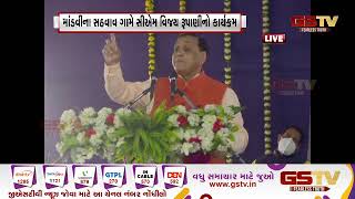 Kutch : માંડવીના સઠવાવ ગામે સીએમ વિજય રૂપાણીનો કાર્યક્રમ | Gstv Gujarati News