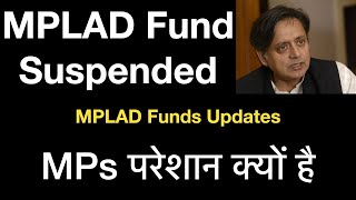 MPLAD Funds Suspended | Coronavirus Crisis | What is MPLAD Fund | Modi Government Latest