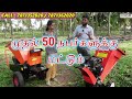 அதிரடி ஆஃபரில் mdm யின் coco shredder விலை வெறும் ₹ 49 990 மட்டுமே 😲