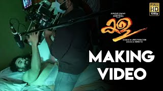 OFFICIAL: Kala Scene Making Video | Tovino Thomas, Divya Pillai | Viral Video