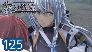 125｜軌跡好きの【黎の軌跡】実況だよ