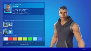 フォートナイト　スキン「リバーブ」Fortnite　プレス・プレイセットの一部　チャプター２、シーズン７で導入 ［別スタイルを選択可］［リアクティブ］再生ボタンを押そう セット