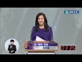 2024總統大選唯一一場副總統辯論會登場！蕭美琴.趙少康.吳欣盈辯論會交鋒 三立新聞全程直播｜【直播回放】20240101｜三立新聞台