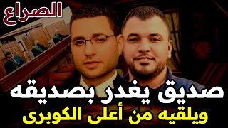 The full story of the murder of engineer Ahmed | A friend throws his friend off a bridge: A crime...