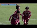 第3節ゴール集（ピッチ1~ピッチ4） jfa 第46回全日本u 12 サッカー選手権大会