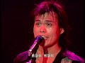 伍佰 wu bai u0026 china blue【煞到你 crush on you】1998 空襲警報巡迴 air alert tour official live video