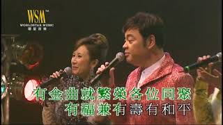 張偉文 / 胡美儀 / 呂珊 / 大AL丨齊歡唱丨粵調金曲靚聲陣Encore演唱會