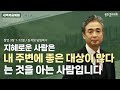 새벽복음예배 잠언 3장 1 12절 담임목사 김석형