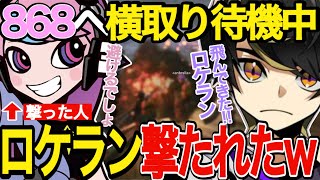 【ストグラ】８６８の客船横取り待機中、芹沢にロケランを打ち込まれたｗ【ニョス/那須裕貴/切り抜き/餡ブレラ/アルフォートウェスカー/らっだぁ/ととみっくす/ギルくん/selly/とっぴー】