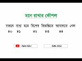 অংশীদারি ব্যবসায়ের বিলোপসাধন ও মনে রাখার কৌশল ব্যবসায় সংগঠন ও ব্যবস্থাপনা ewl edu.