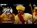 Kasoombo Title Song | Keerthi S, Mehul S, Parth T | Raunaq K, Shraddha D | Vijaygiri Bava | 16 Feb