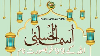 99 Names Of Allah Beautiful Video allah ke 99 naam In the Name of Allah اسماء الحسنی Asma Husna