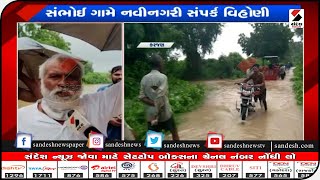 VADODARAમાં સતત મેઘ મહેર જારી॥ Sandesh News TV | Cyclone Tauktae