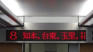 441次太魯閣自強號LED顯示+車內列車資訊