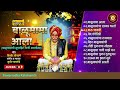 top 11 balumama aala jukebox बाळूमामा आला जुक बॉक्स बाळूमामांची सुपर हिट ११ गाणी बाळूमामा