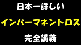 インパーマネントロスって何？計算を含めて完全解説