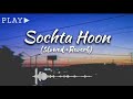 Sochta Hoon (slowed+reverb)- Nusrat Ali Khan || Sochta hoon ki vo kitne masoom the || Latest Song ||