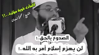 لن يضيع دين الله..!!  إذا ظلمتك محكمة الدنيا فارفع قضيتك لمحكمة الآخرة...!! || ش.محمود شعبان