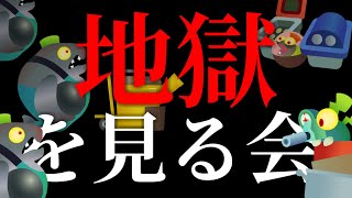 「地獄を見る会」けんしろ視点　クソシナリオを遊んでいく【スプラトゥーン3/サーモンランNEXTWAVE】