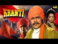 Independence Day Special | Dilip Kumar 80s Action Blockbuster Full Movie KRANTI 4K Manoj Kumar, Hema