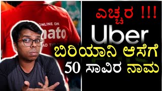 ನೀವು ಮೊಸ ಹೋಗುವ ಮುನ್ನಾ ನೋಡಲೆ ಬೇಕಾದ ವಿಡಿಯೋ | Before You Get Into Online Fraud Watch This Video 👻👻