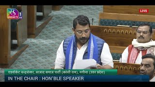 LS | Adv. Chandrashekhar’s Remarks | The Disaster Management (Amendment) Bill, 2024