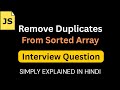 Remove Duplicates From Sorted Array | JavaScript Interview Question #javascript