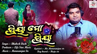 Priya Mo Priya ❤️ ପ୍ରିୟା ମୋ ପ୍ରିୟା ❤️Promo Song /odia Album/BHABESH DASH/#priyamopriya#odiapromosong