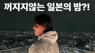 🇯🇵도쿄 야경 필수코스 (with 신주쿠 현지인맛집) (04)