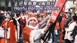 So hot Hanfu Parade ! Biggest Chinese new year parade in Paris!