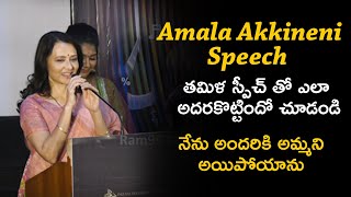 Amala Speech At Oke Oka Jeevitham Trailer Launch Event | Sharwanand | Ritu Varma | Ram99 Media