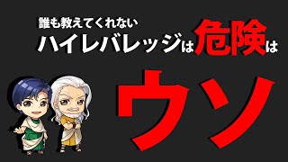 ビットコイン ！ハイレバレッジが危険はウソ！？その衝撃の真実を徹底解説