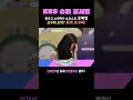 kbs슈퍼콩서트 춤추고 노래하는 쇼호스트 오혜연 고구마 호박.. 호박 고구마 ｜kbs 방송