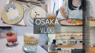 【大阪vlog】アニマルケーキが人気の韓国カフェ/アパレルショップ2階に隠れたオシャレカフェ