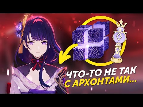 СЕРДЦЕ БОГА БЕСПОЛЕЗНО? Genshin Impact Теория Гипостазисов