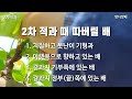 배재배 배 2차 적과 방법 정형과 대과 생산 방법을 알려드립니다. 두벌솎음 2차적과 따버릴배