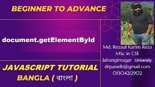JavaScript Tutorial Bangla Part-04 ( document.getElementById )