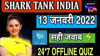 SHARK TANK INDIA OFFLINE QUIZ ANSWERS 13 January 2022 | Shark Tank India Offline Quiz Answers Today