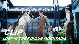 Wu Shuang Is Yunsong's Sister? | Lost In The Kunlun Mountains EP30 | 迷航昆仑墟 | iQIYI