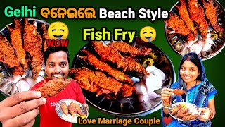 Beach Style Fish Fry 🤤 | Odia Vlog | Village Recipe | Odia Comedy | Sudhansu Amita Vlog