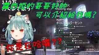 【潤羽るしあ】露西婭的哥哥太帥朋友求介紹?【vtuber中文翻譯】