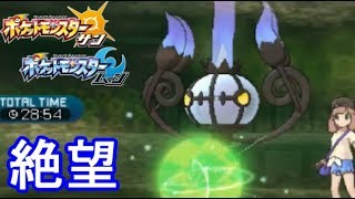 【絶望】おわおわり・・・【ポケモンSM(サン ムーン)最強実況者決定戦＃4】