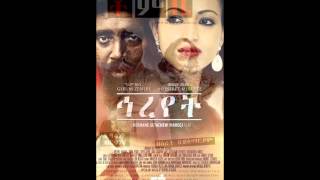 AdasServ - 2015 Addis Movie Posters 0010