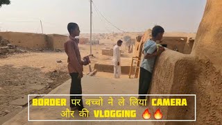 घर जो पाकिस्तान में अधिक मिलते हैं🔥🔥// बच्चो ने छीन लिया कैमरा और की vlogging #villagelife #village