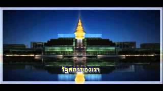 รายการรัฐสภาของเรา ตอน (1)โครงการฝึกอบรมจนท.ฯ