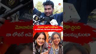 మోనాలిసా నా పెళ్ళాం || kumbamela Monalisa || #monalisa #kumbhmela #maaxtvtelugu