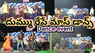 anu mega event dance video || latest dance event video #anuevents