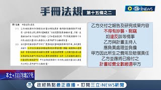 5700萬換來抄襲報告? 張善政涉抄襲..農委會陳吉仲回應將\