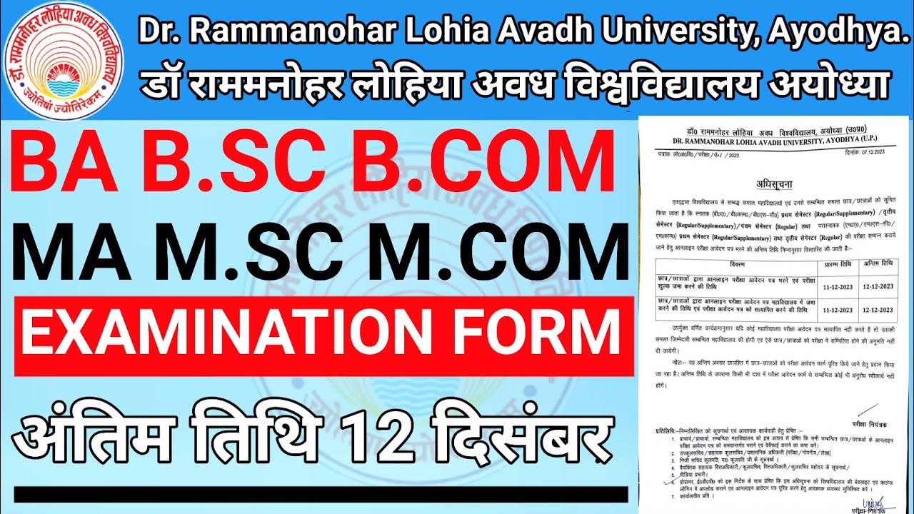 Rmlau Examination Form 2023 | Ba Bsc B.com Examination Form Kaise Bhare ...