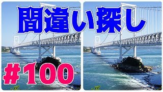 [間違い探し]左右の画像で違うところ1つはどこでしょう？全5問 #100